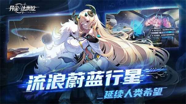 异尘达米拉官网版图2