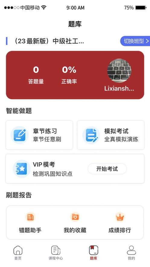 壹初心图1
