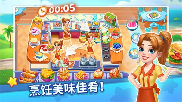 烹饪达人我的疯狂餐厅无限金币钻石版图2