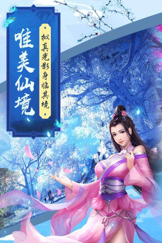 魔剑侠缘九游版图3