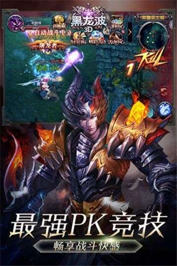 黑龙波3d奇迹归来图1