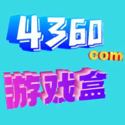 4360游戏盒子软件安装