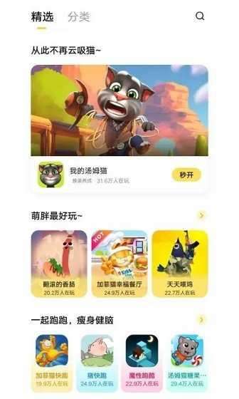 南瓜游戏盒子手机版图4