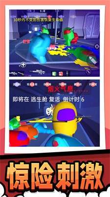 极限生存大作战图1