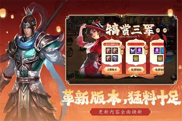 真三国快打海牛官方版图1