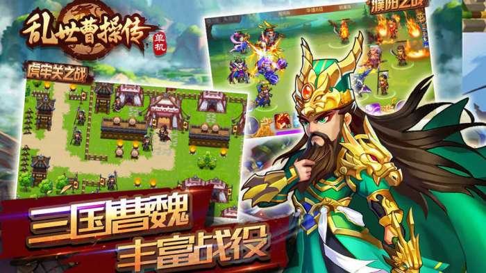 乱世曹操传百度版图4