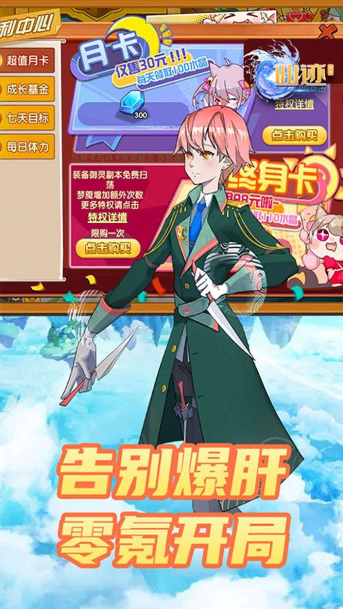 仙迹（次元之战）图4