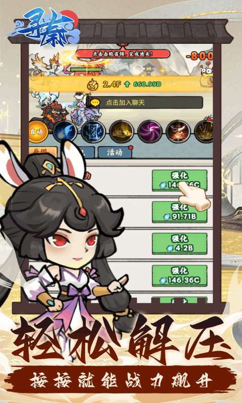 寻秦(0.1折修仙逆袭)图3