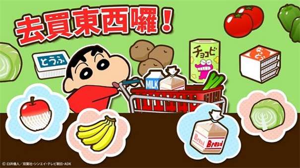 蜡笔小新小帮手大作战图1
