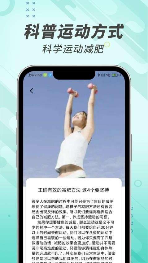 计步小能手图2