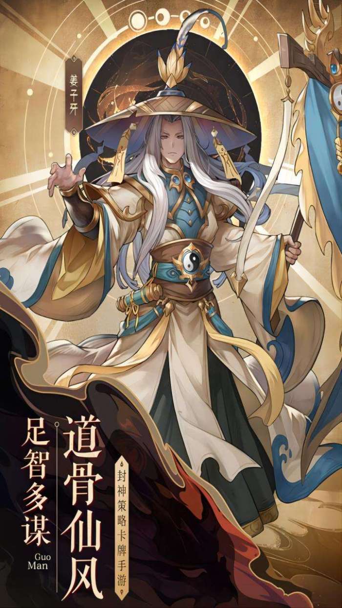 国漫之光（封神服）图3