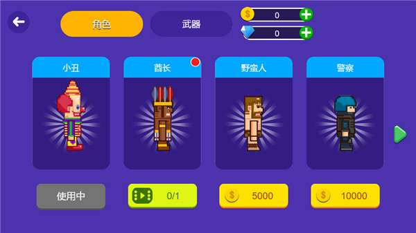 像素特工图4