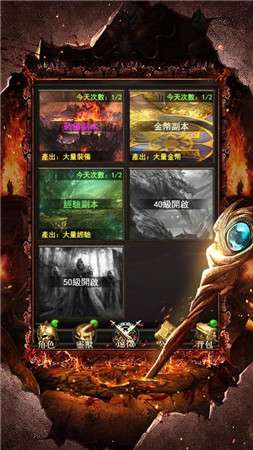 平民传奇打金版图1