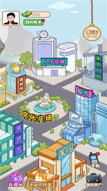 逆袭当富豪图2