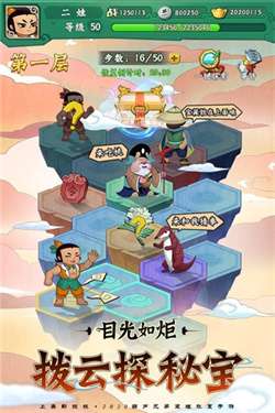 葫芦娃兄弟无敌版图1