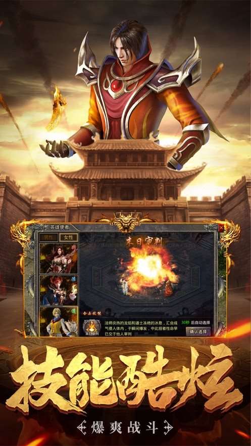 找传奇新服网开服发布网图1
