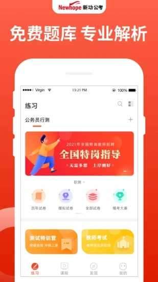 新功课堂图1