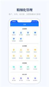 账款管家图3