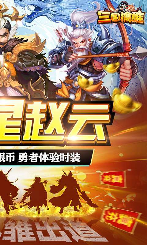 三国擒雄(删档内测)图2