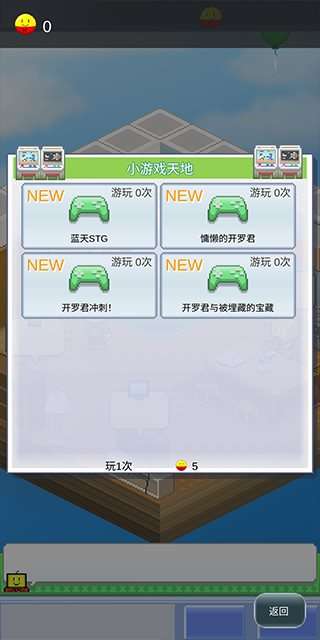 开罗乐园(Kairo Land)图3