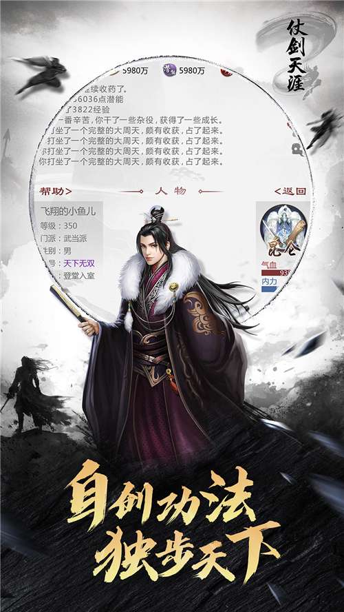 仗剑天涯官方版图12