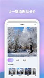九宫格裁剪图2