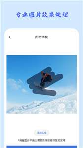照片修复馆图3