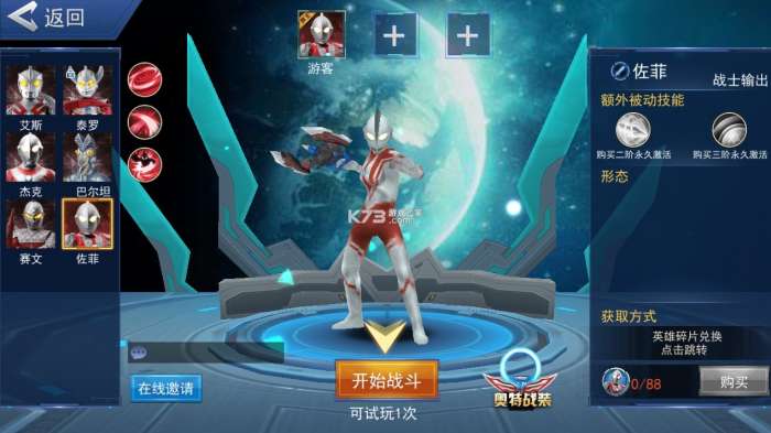 奥特超人王者对决1图1