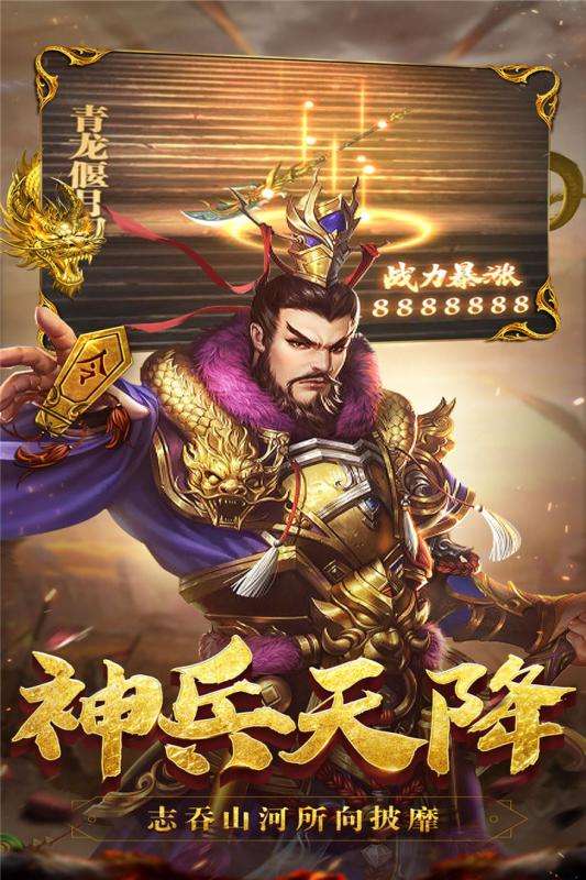 君临手游安卓版图2