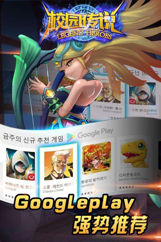 校园传说安卓版图2