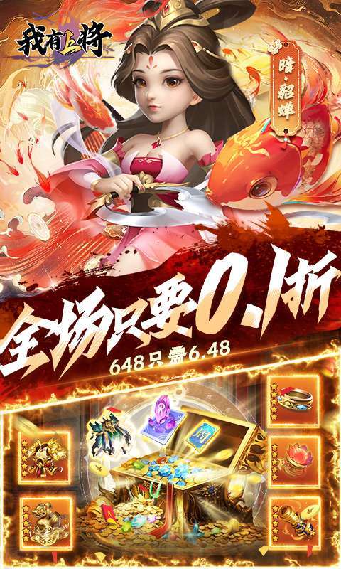 我有上将(删档内测)图3