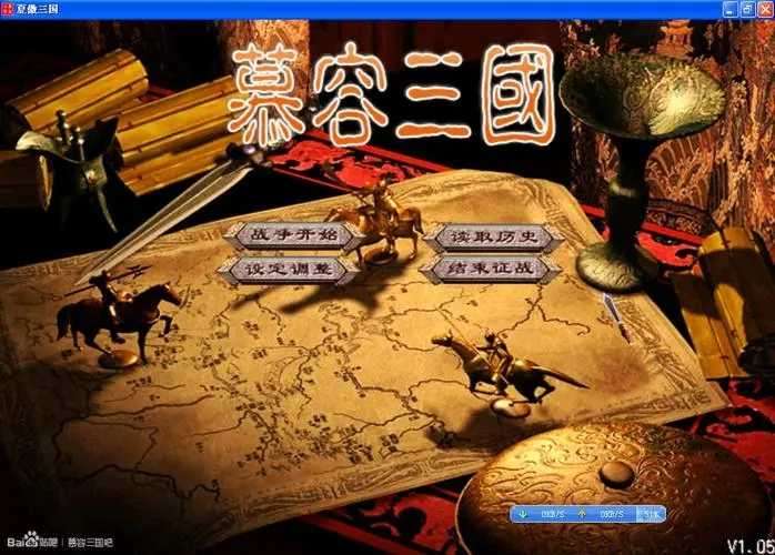 慕容三国v2.8.7图1