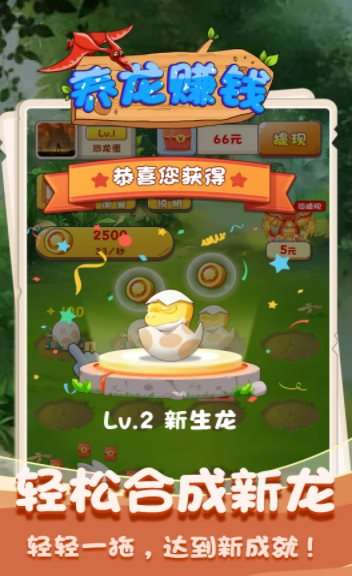 点点养龙红包版图2