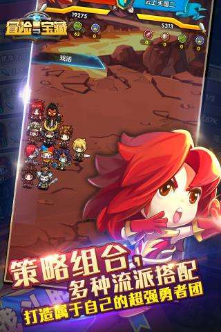 冒险与宝藏图5