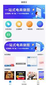 美图王图片加文字图3