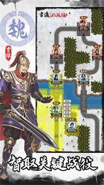 三国人生模拟图1