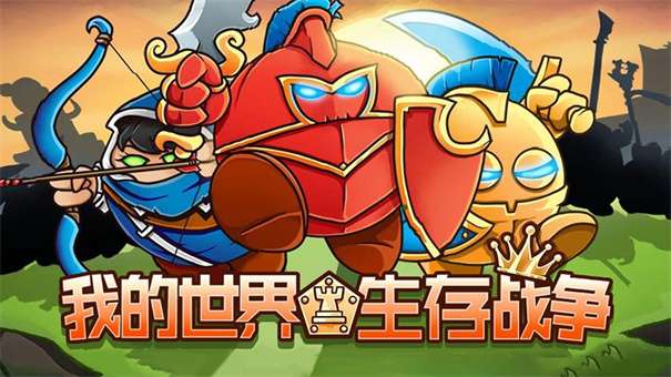 我的世界生存战争饥荒图1