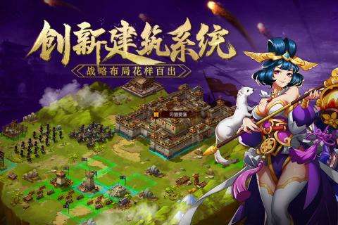 群英演义图4
