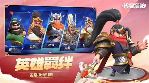 代号摸鱼塔防图3
