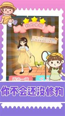 装扮小达人图1