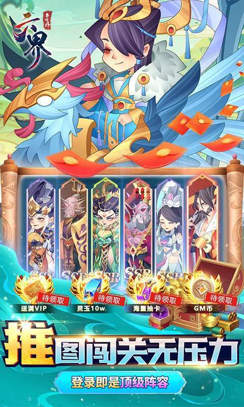 六界召唤师（1折直充高返版）图4