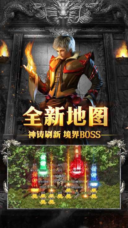 一刀传世BT版图5