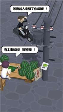 西瓜摊主大战买瓜人无限金币版图1