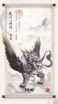 山海之痕破解版图3