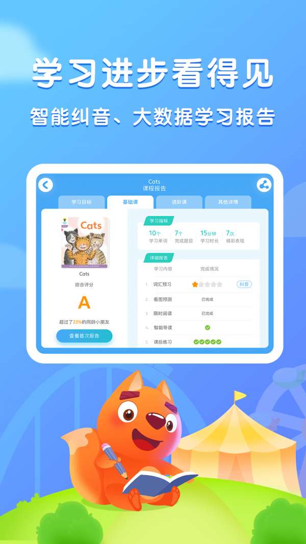 步步阅读app图2