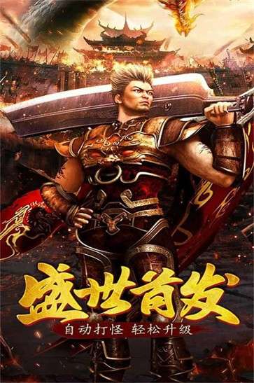 烈焰横空铭文合击图4