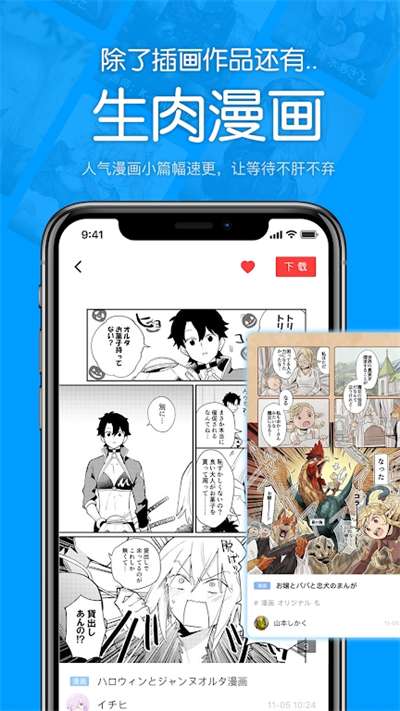 P站助手Lite图4