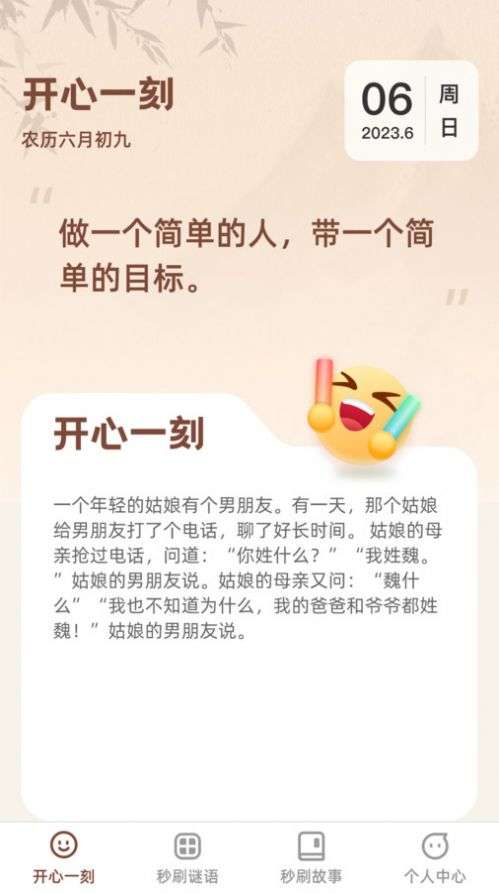 秒刷一刻图3