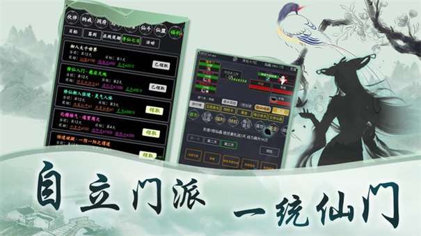 从零开始的仙侠世界中文版图1