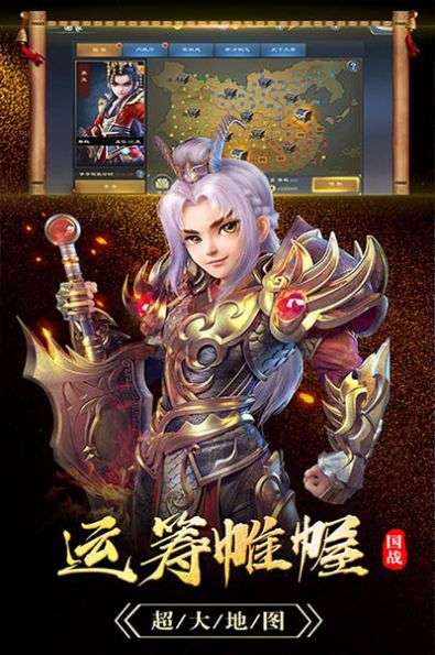 烽火攻城策略版图3